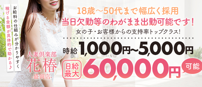 まなみ（45） 岩手人妻・熟女デリヘルプレイシス - 盛岡/デリヘル｜風俗じゃぱん