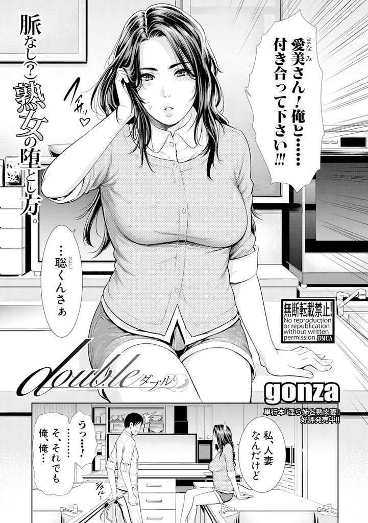 満開 熟女の生下着 - エロ漫画・アダルトコミック -