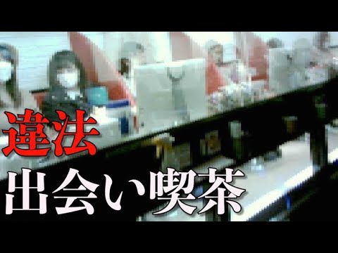 出会いカフェキラリ】池袋東口店、池袋西口店体験レポート〜店内から女の子の様子まで徹底リサーチ〜 |  BANANASCOOTER'S～バナナスクーターズブログ～