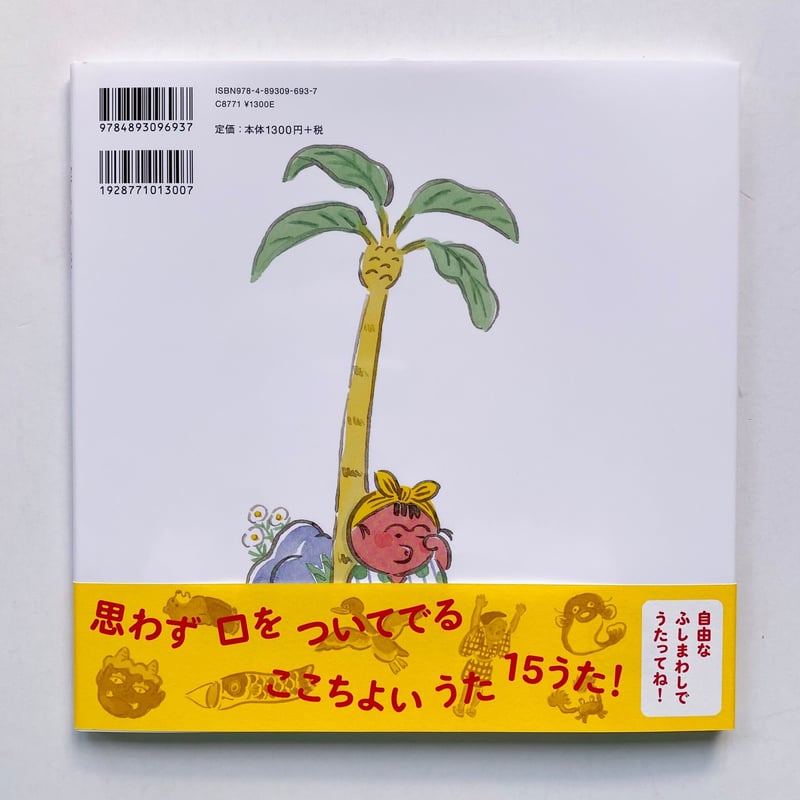 ポンポンペインとは？意味や元ネタについて調べてみた | プカプカニュース