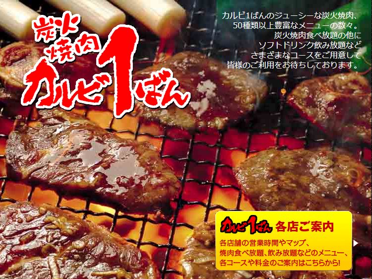 旭川成吉思汗 ひつじ家】旭川・層雲峡・焼肉 - じゃらんnet