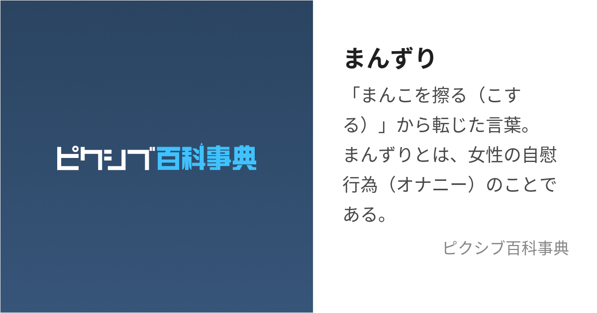 教えて下さい先生 素股やマンズリは女性側も気持ちいいの？ 両方ともやったことがありません |