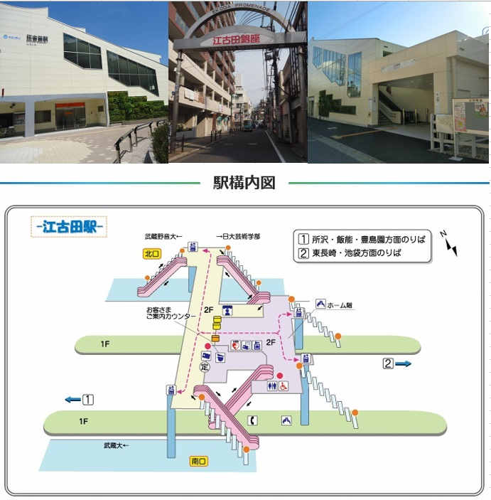 ノーブル江古田を徹底評価｜中古・売却・賃貸｜マンションレビュー