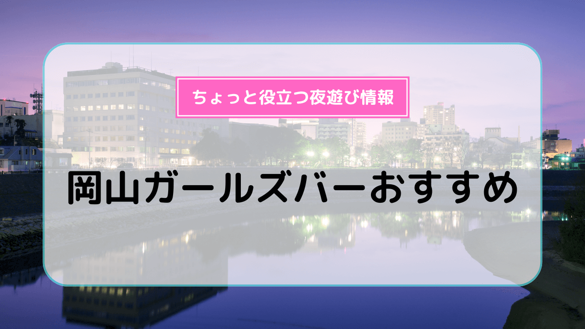 Cafe&Bar TEATRO(ティアトロ) 岡山市北区錦町