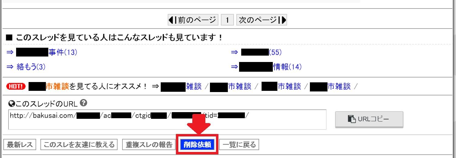 コレコレ氏、爆サイ管理人総選挙に出馬（2022年10月26日） - アオキニュース /