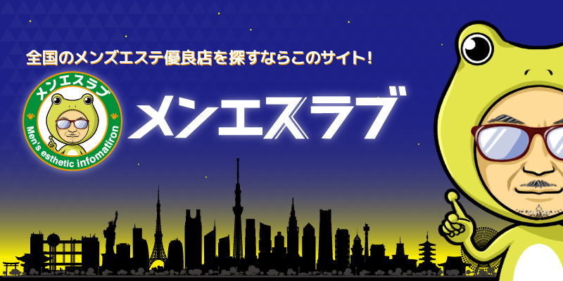 快楽天使 | 浜町駅のメンズエステ