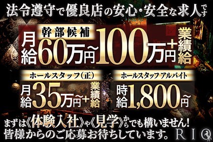 HOTBEAT(ホットビート) ｜ 20代後半、30代、40代以上のキャバクラ・ナイトワーク求人【R30ナイトバイト】