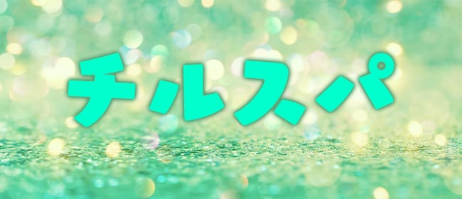 2024年新着】熊本の短期・単発OKのメンズエステ求人情報 - エステラブワーク