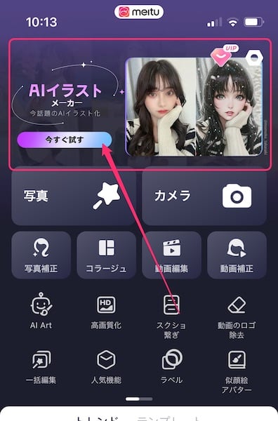 無料でAIイラストを自動生成できるおすすめサイト4選【初心者向け】｜ディープ仮面