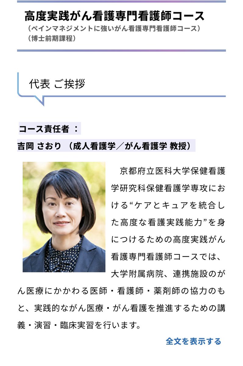 吉岡 さおりさんの診断結果 - 姓名判断