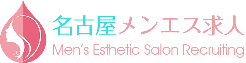 メンズエステの接客・施術の流れ｜身につけておきたいスキルも紹介｜メンズエステお仕事コラム／メンズエステ求人特集記事｜メンズエステ 求人情報サイトなら【メンエスリクルート】