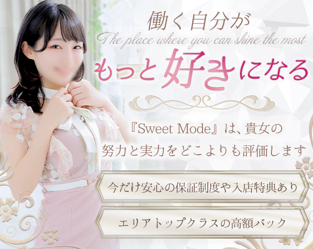 ゆめの｜千葉・栄町ソープランド SweetMode（スウィートモード）