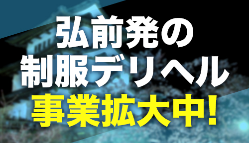 青森・弘前 パツ屋潜入!!】弘前の一発屋旅館で津軽美人の三十路美熟女とほろ酔い気分でしっぽりハメ倒し♥【みわしゅうへいのマンガ風俗ルポ】 | 