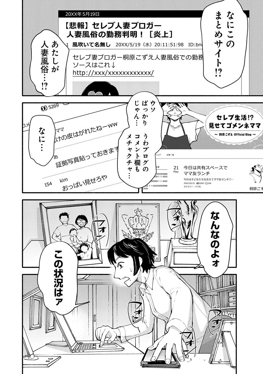 オチマンポコ論 第１８回「元ビッチ人妻の