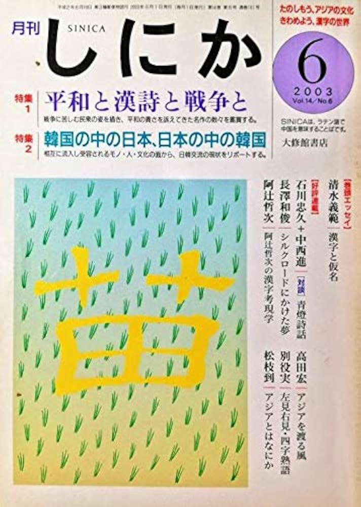 古書 | 泥書房オンライショップ