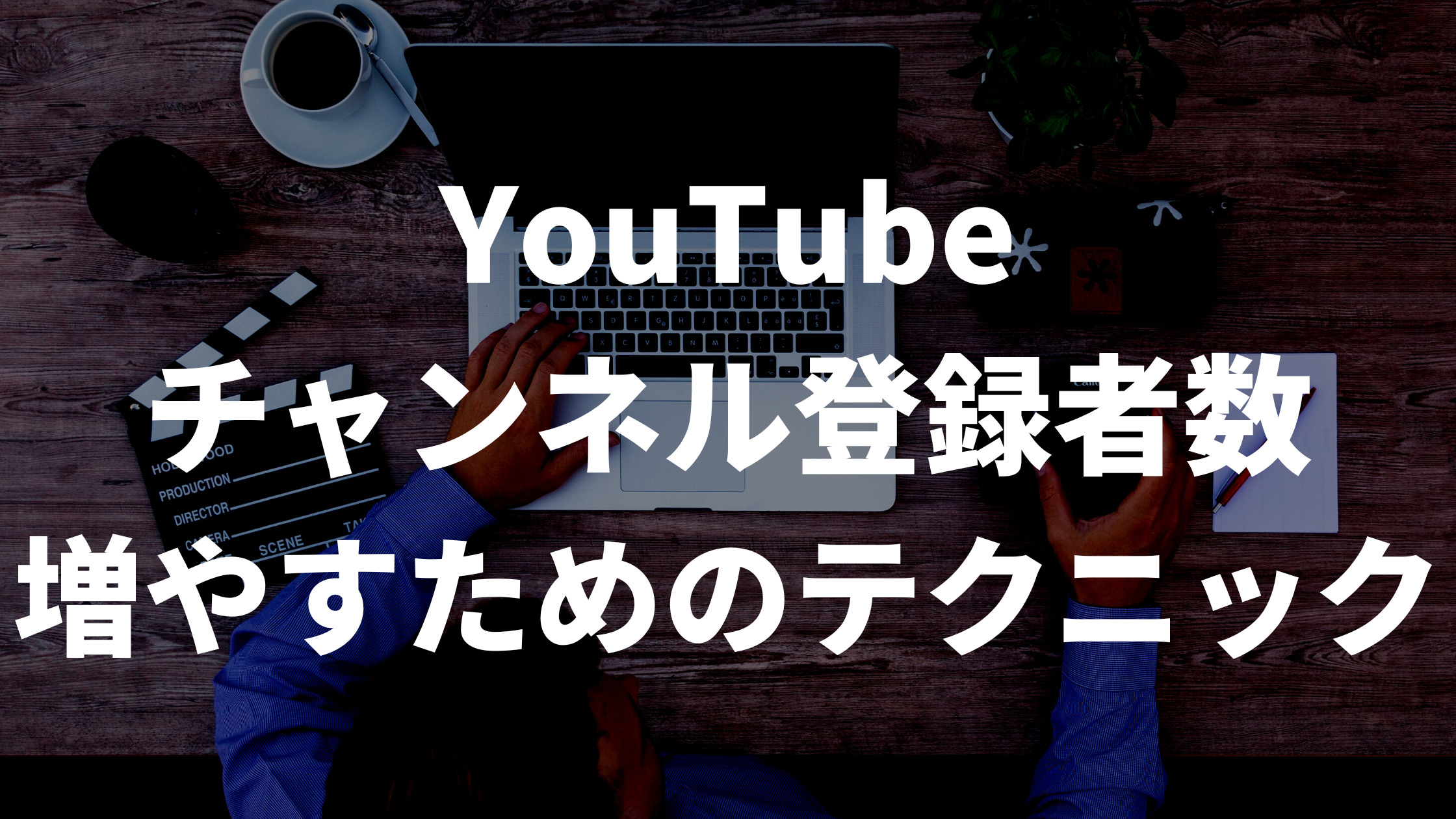 高校生YouTuber【神という名のシロウト】から重大なお知らせ | NEWSCAST