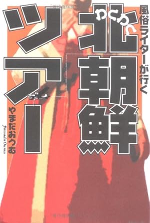 空気階段もぐら、風俗に1500万円以上使い借金も！ハマったきっかけは？：じっくり聞いタロウ | テレビ東京・ＢＳテレ東の読んで見て感じるメディア 