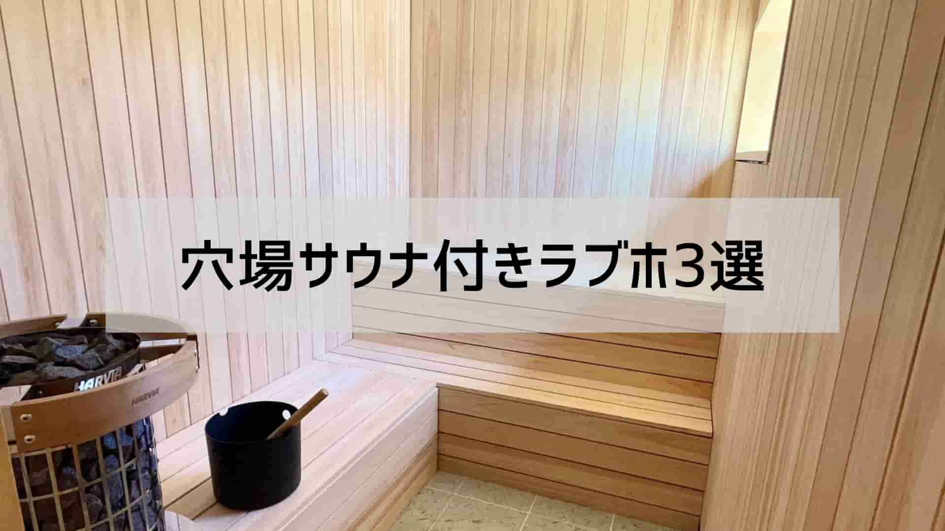 厳選】新宿でおすすめのラブホテル10選！ | よるよる