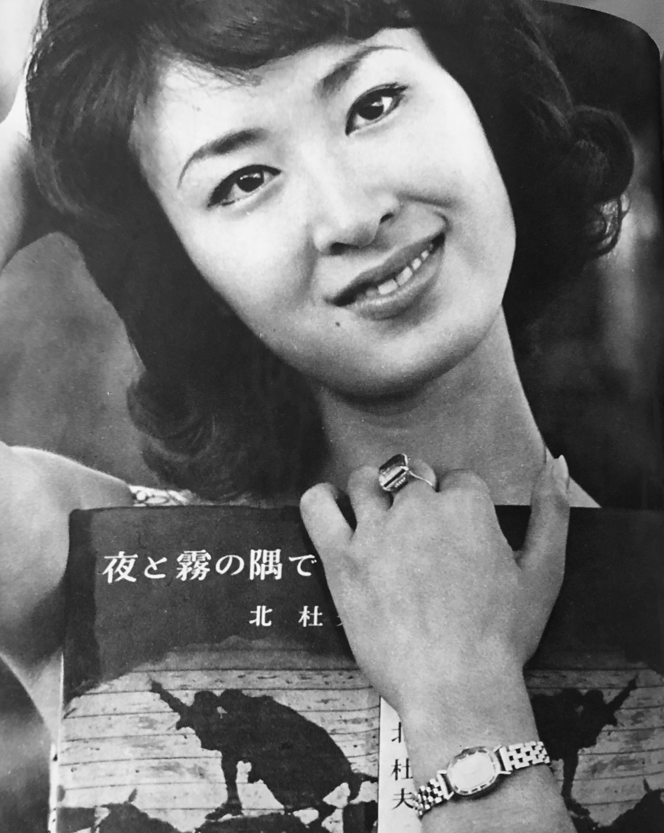 G83)週刊プレイボーイ1971年1/26 中野良子表紙/森山大道・藤圭子、ジェームス・ディーン、ビートルズ、中山千夏、中山律子・貴ノ花(アイドル、芸能人)｜売買されたオークション情報、Yahoo!オークション(旧ヤフオク!)  の商品情報をアーカイブ公開