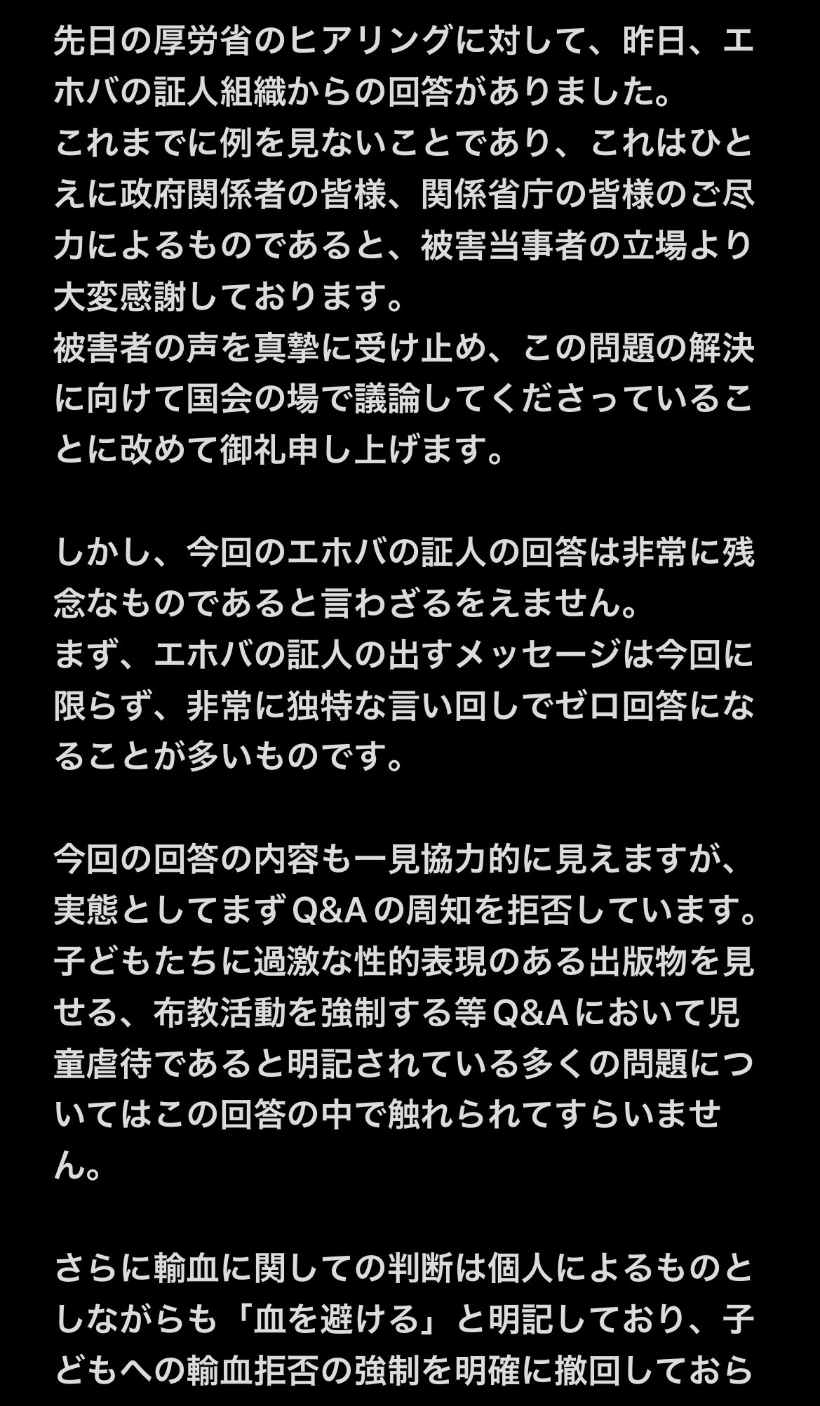 エホバの証人、報告「ゼロ回答」 宗教２世が批判、さらなる対応を｜信濃毎日新聞デジタル 信州・長野県のニュースサイト