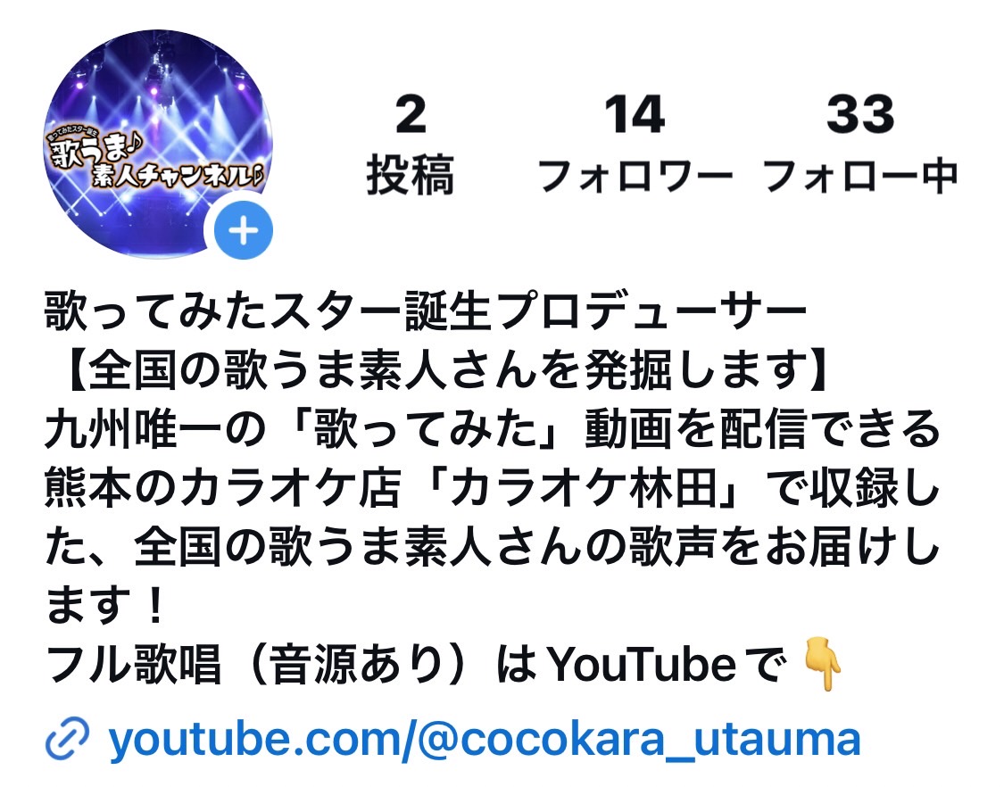 2024.7.01-7.10】インスタ開始しました - 林田｜熊本市黒髪 熊大そば｜カラオケ 麻雀