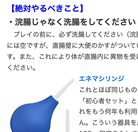 エネマグラってなに？どうやって使うの？ | はじめてのメンズエステ入門