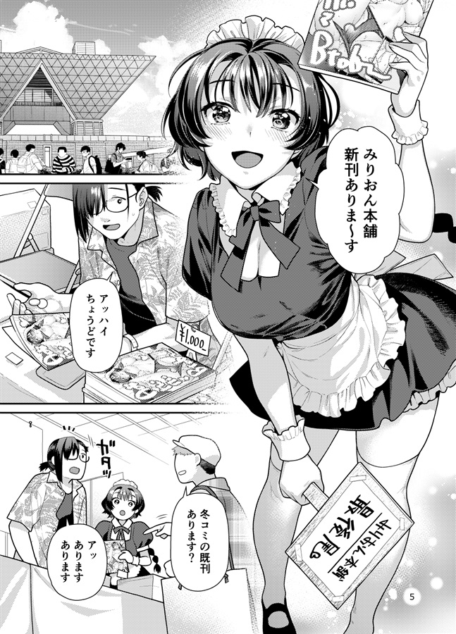 Amazon.co.jp: お嬢様もエッチがしたい eBook :