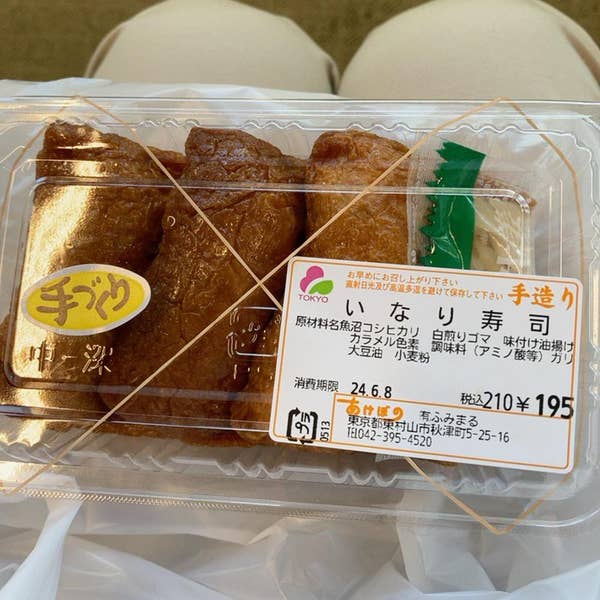 いそべだんご（60円）〈あけぼの 三隆新秋津駅前店（東京都東村山市）〉 |