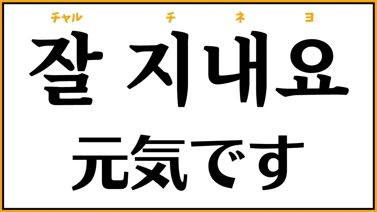 【맛있다：おいしい】 直訳は「味がある」美味しいものを食べた時に言ってみよう^^/ #韓国語