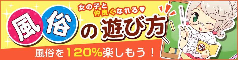 西川口の風俗、人妻ヘルスならエクスタシー