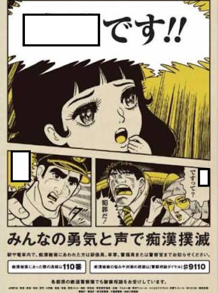 痴漢や盗撮犯を捕まえまくるガッツさんに、なんでそんなことをしているのか聞いてみた