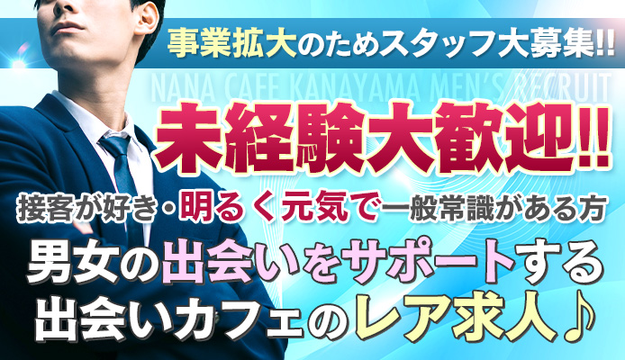 金山の風俗求人｜【ガールズヘブン】で高収入バイト探し