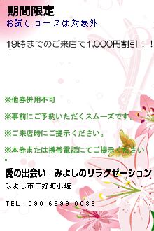 みよし市でメンズ脱毛が人気のエステサロン｜ホットペッパービューティー