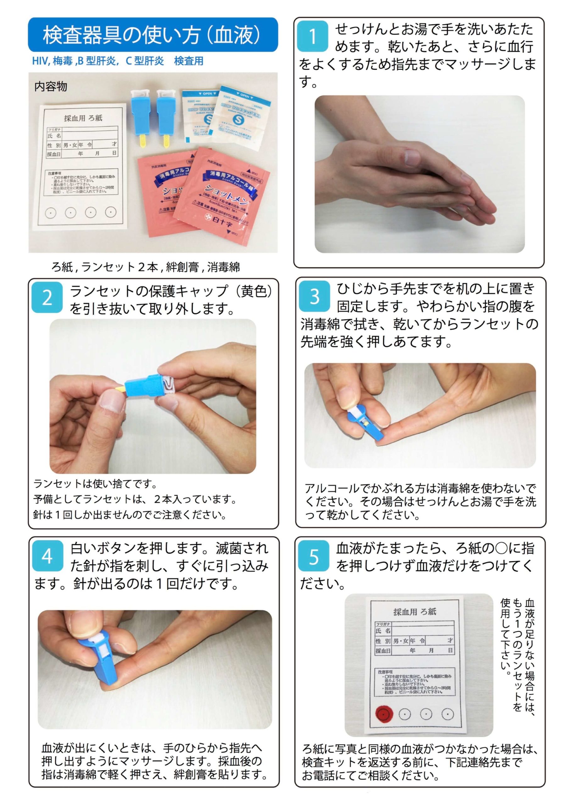 令和4年度「世界エイズデー」特設ページ｜API-Net エイズ予防情報ネット