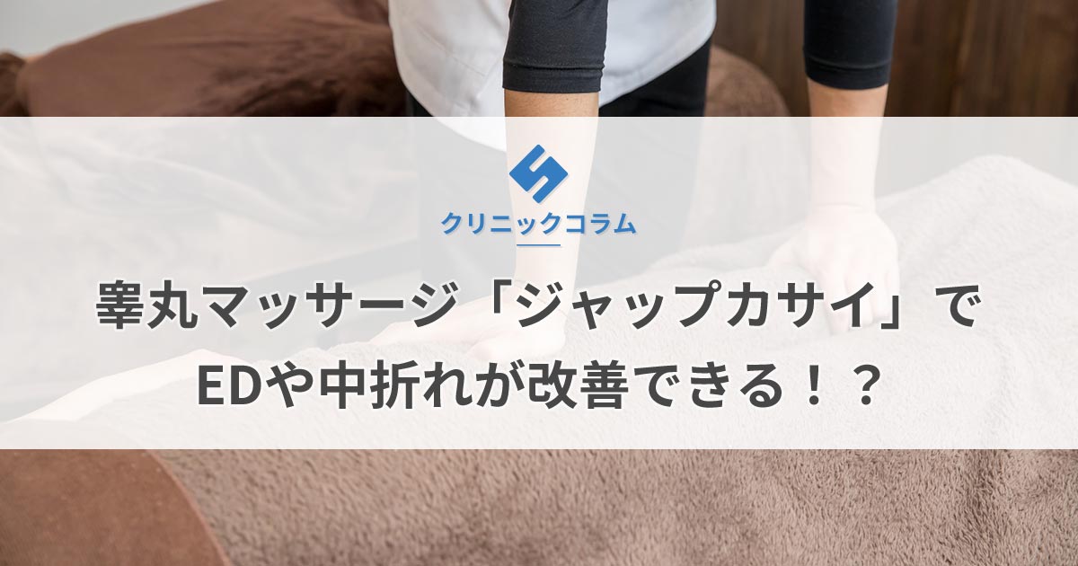 タイ古式60分+ジャップカサイ(睾丸マッサージ)15分 - 横浜 出張 タイマッサージ