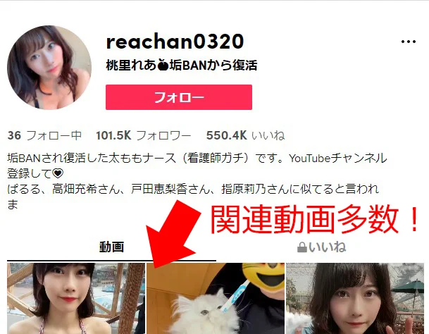 Ｙｏｕｔｕｂｅで見つけたエロ画像のチャンネルpa-to1（検索妨害対策済み）