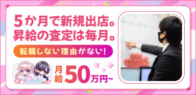 素股なしの風俗求人まとめ！箱ヘル・デリヘル・オナクラなど｜風俗求人・高収入バイト探しならキュリオス