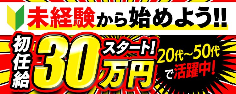 京都の風俗男性求人・バイト【メンズバニラ】