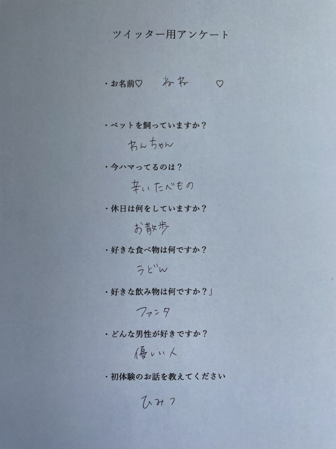 いわきNo.1デリバリーヘルス KiRaRiの求人情報｜いわきのスタッフ・ドライバー男性高収入求人｜ジョブヘブン