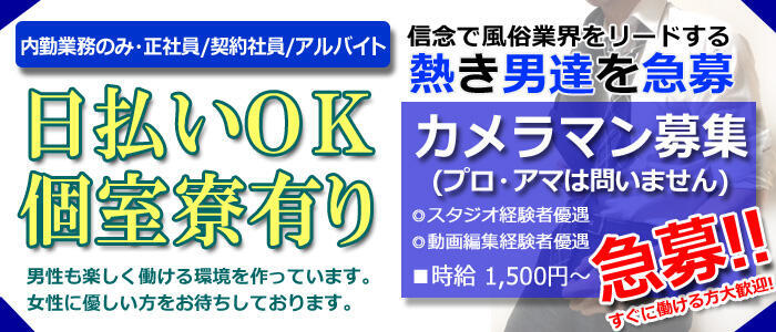 新小岩｜デリヘルドライバー・風俗送迎求人【メンズバニラ】で高収入バイト