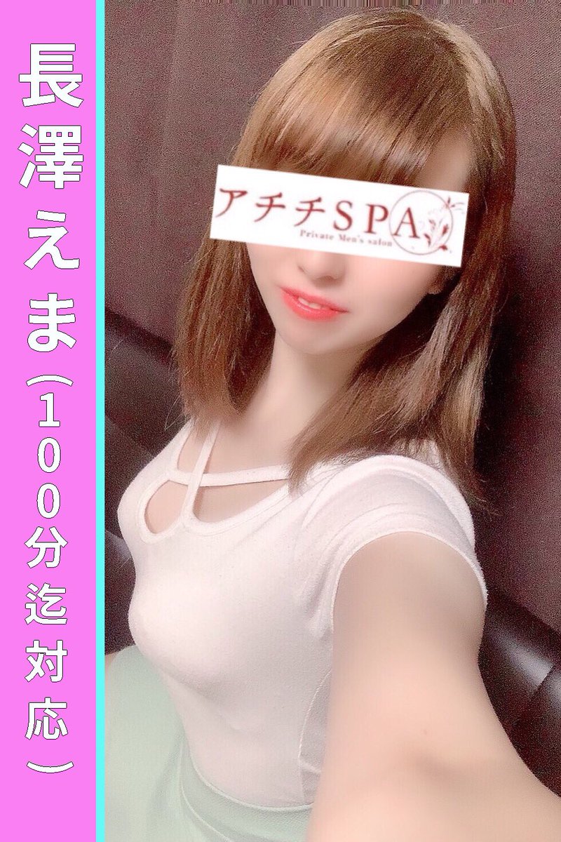 恵比寿 アチチSPA恵比寿｜モミろぐ