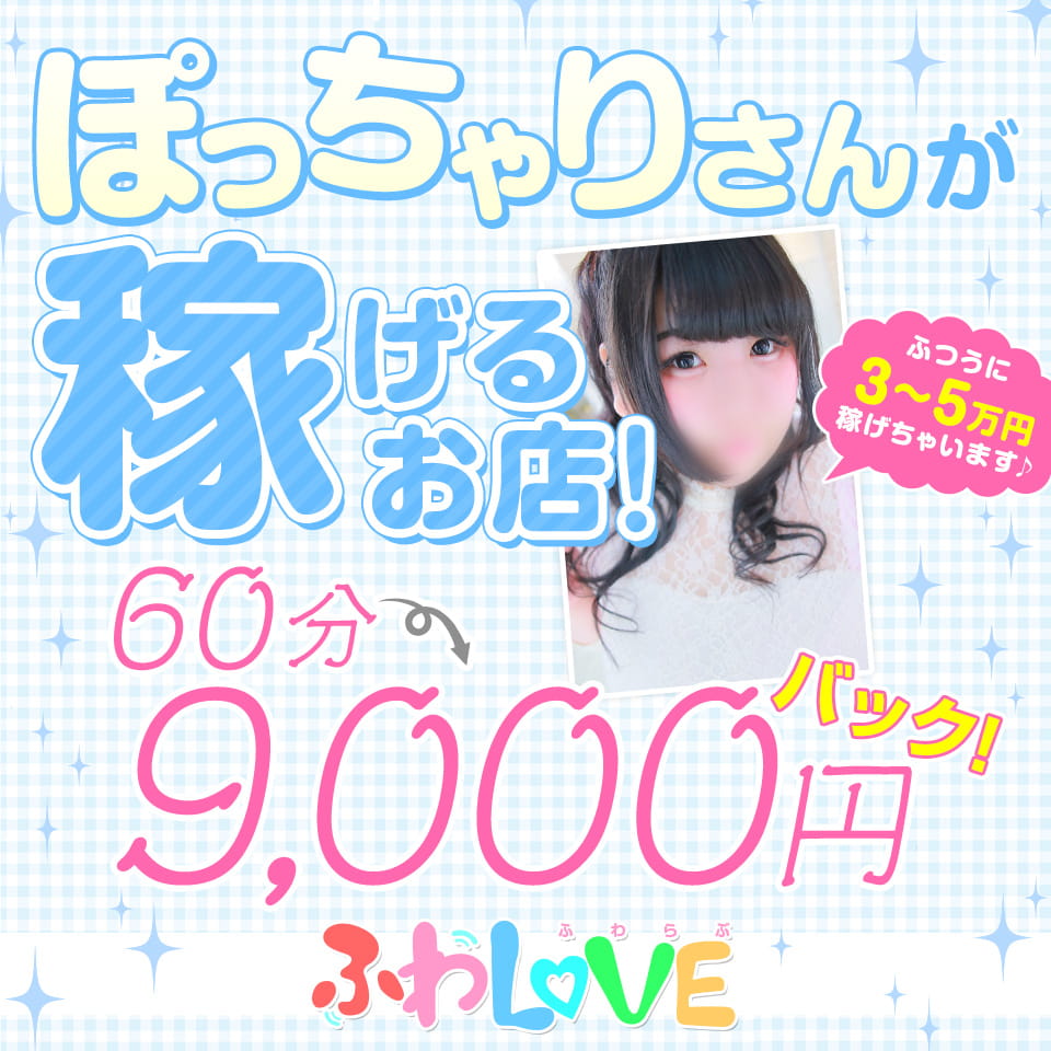 小笛みなと(60分９千円)」ラブココ PLUS（ラブココプラス） -