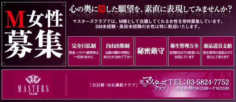 変態紳士倶楽部広島店の風俗求人・アルバイト情報｜広島県中区ＳＭ・Ｍ性感【求人ジュリエ】