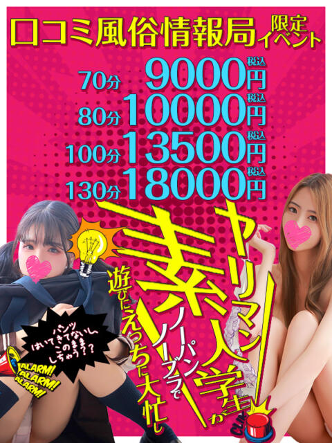 50%OFF】ドM向け☆コスプレ罵倒風俗店でチカっとアルバイト [ドM騎士団] |