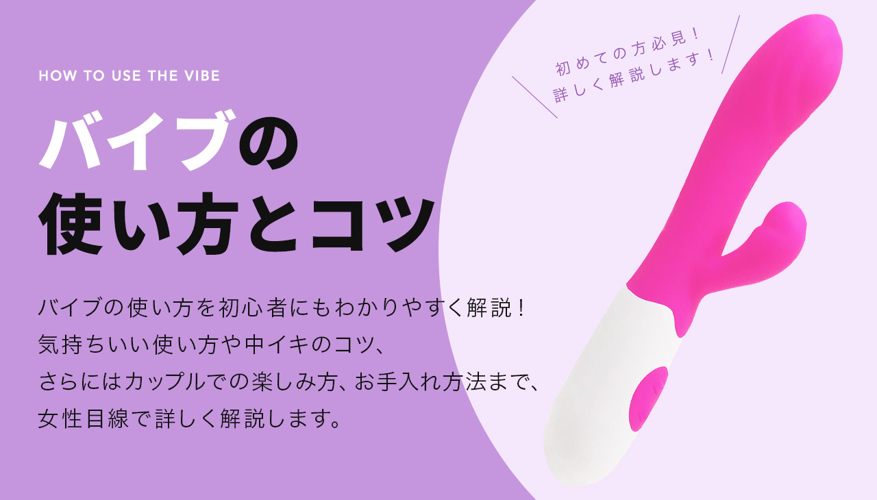 中イキってどんな感覚？開発方法・コツ・できない原因を産婦人科専門医が徹底解説！ | 腟ペディア（チツペディア）