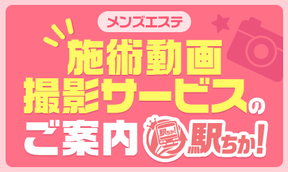 平塚駅でメンズエステが人気のエステサロン｜ホットペッパービューティー