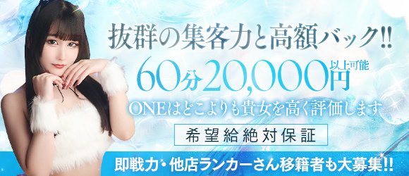 烏丸駅・四条烏丸・烏丸御池の風俗求人【バニラ】で高収入バイト