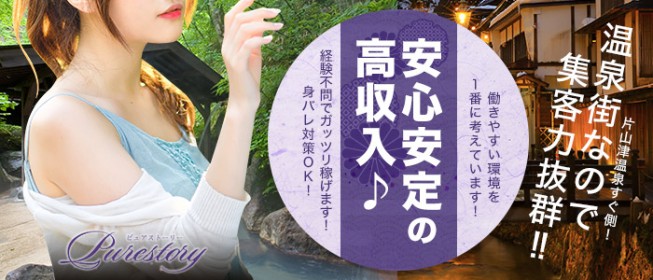 2024年最新】石川・山中温泉のソープ”クリスタルマジック”での濃厚体験談！料金・口コミ・おすすめ嬢・NN/NS情報を網羅！ | 