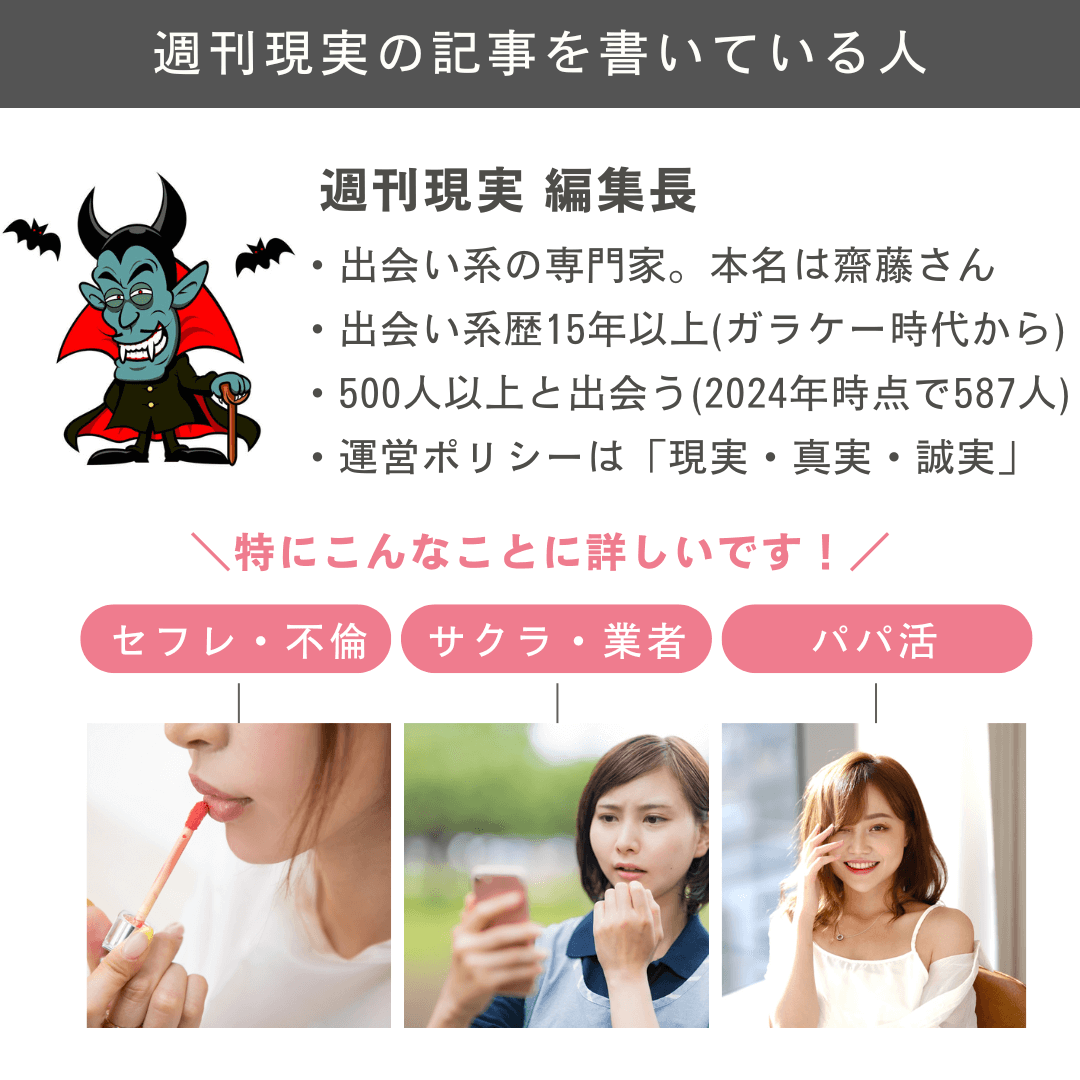 40代男性でもセフレを作れるの？作り方や注意点を徹底解説｜出会い系の虎