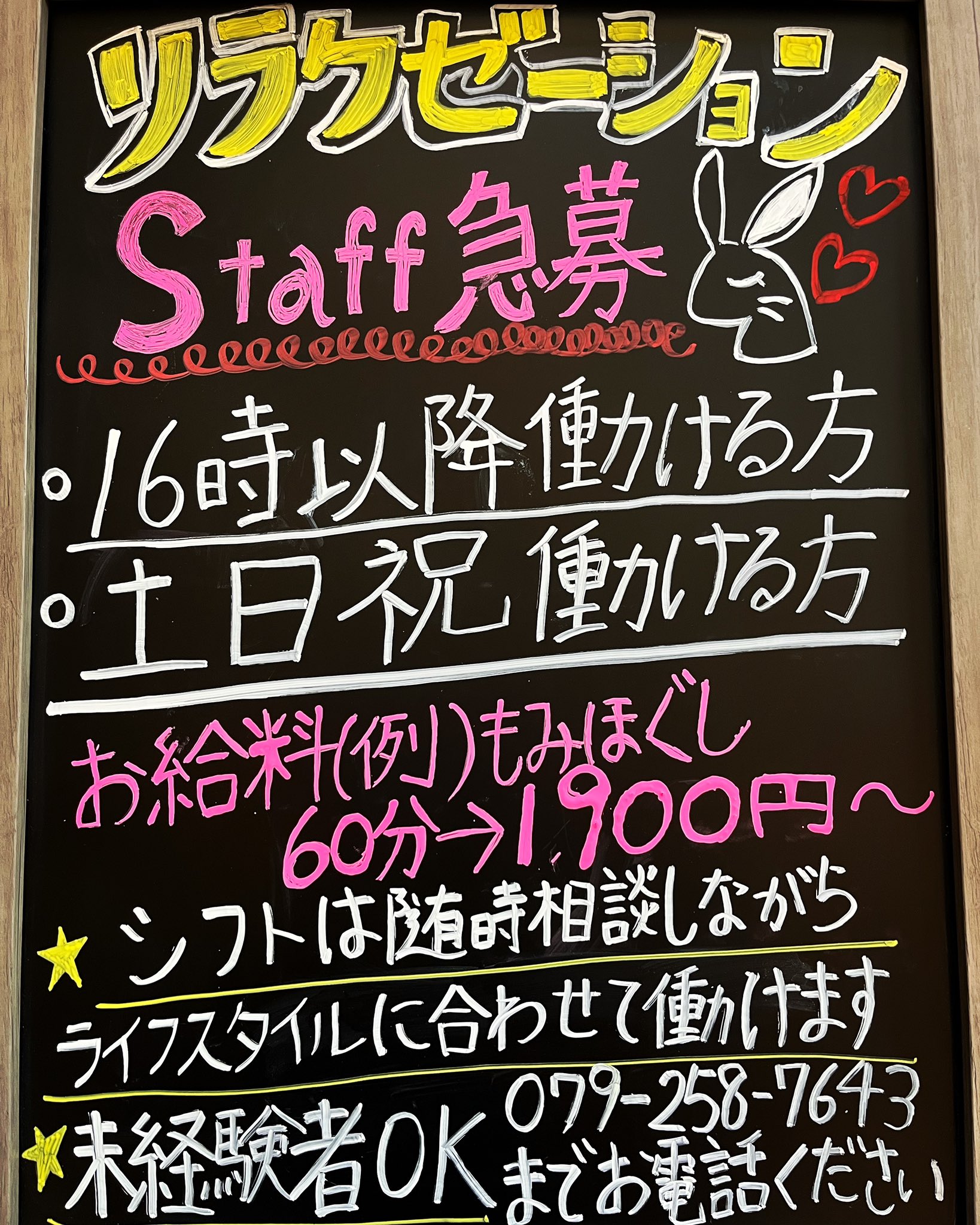 ブブアブ イオン姫路店、アロマ・リラクゼーション（兵庫県姫路市）の求人・転職・募集情報｜バイトルPROでアルバイト・正社員・パートを探す